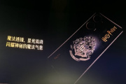 Redmi Note 12 Turbo哈利·波特版有哪些定制