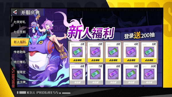 猎码计划破解版