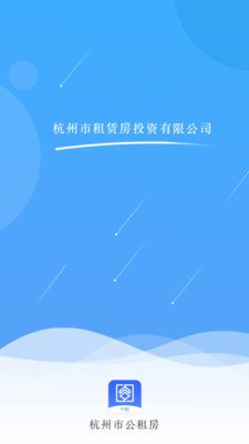 杭州公租房