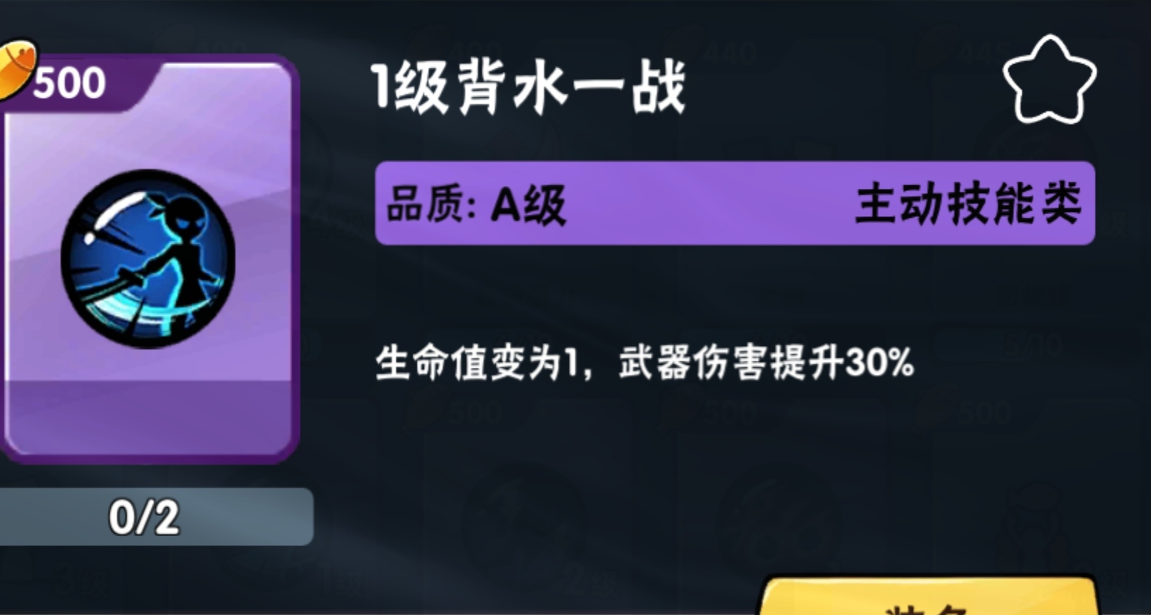 忍者必须死3官服