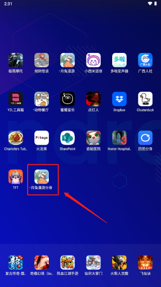 团团分身App