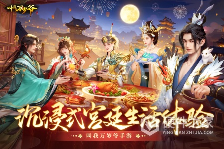 叫我万岁爷