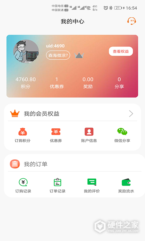 驾驶证查询app
