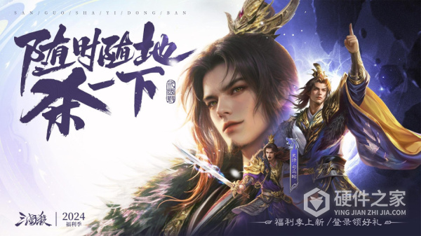 三国杀