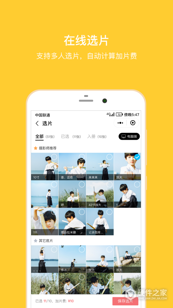 拾光盒子