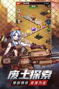 坍塌世界果盘版