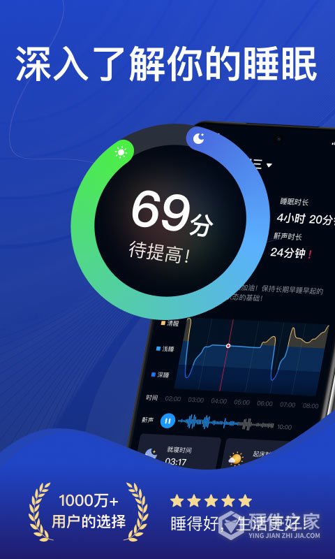 熊猫睡眠app