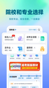 成人高考聚题库