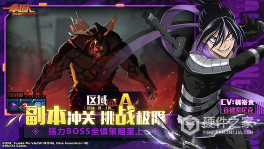 一拳超人正义执行taptap版