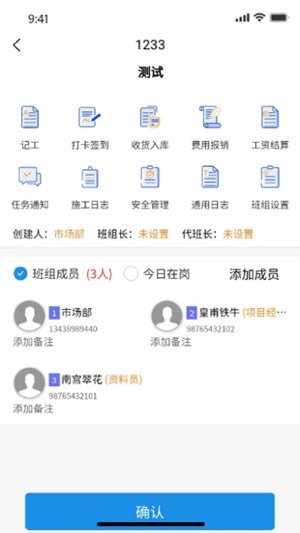 建筑易app