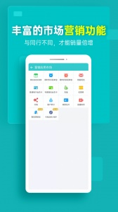 秦丝生意通进销存