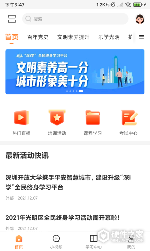 深i学