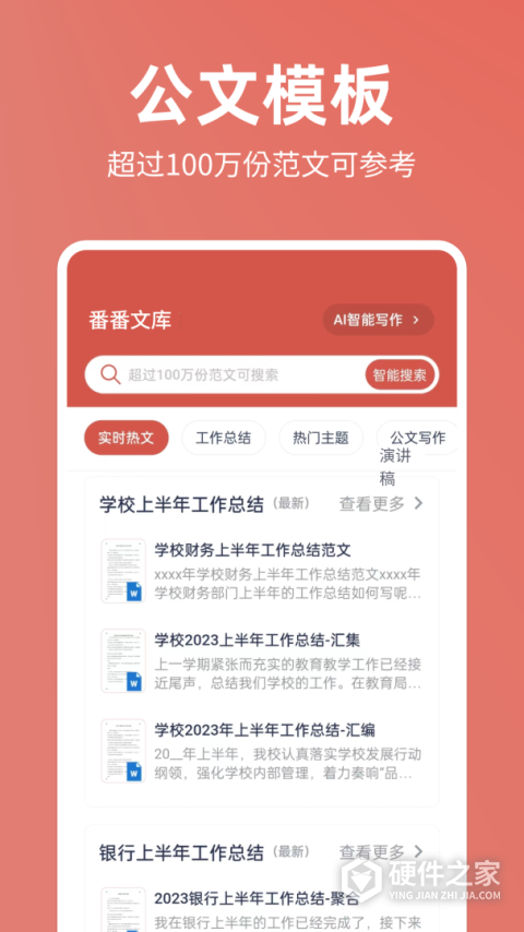 番茄文库官方正版