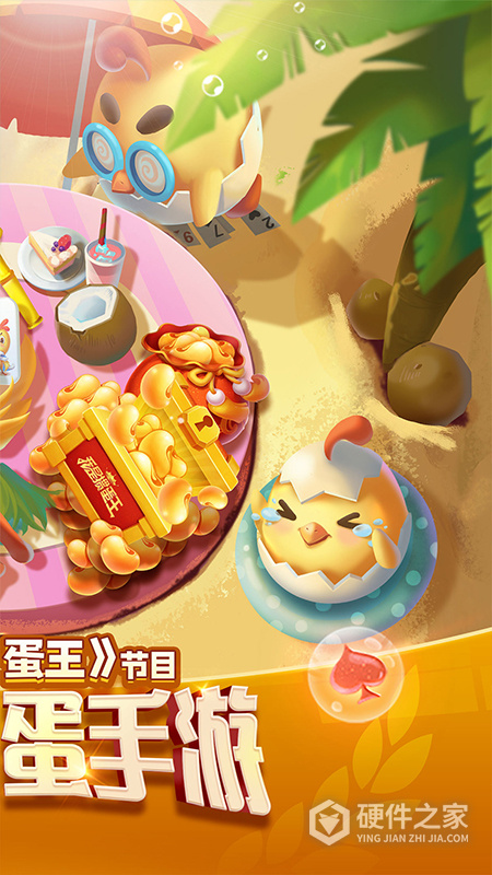 我是掼蛋王官方正版