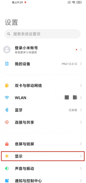 小米11怎么设置通知栏双页显