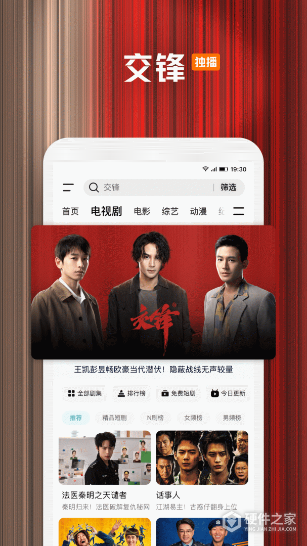 腾讯视频最新版