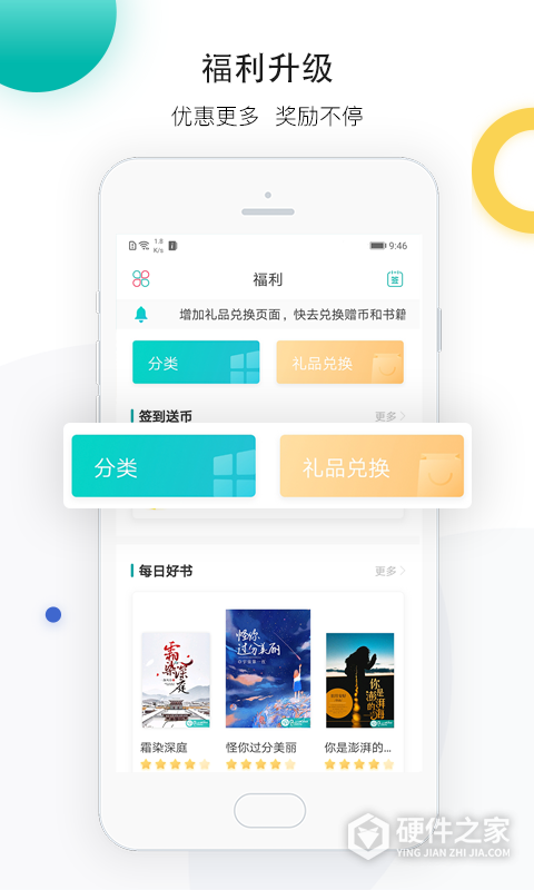 若初文学app