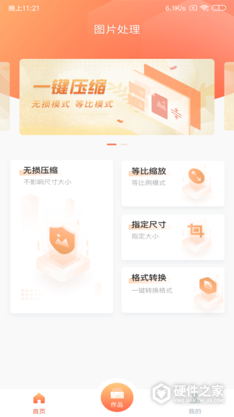 照片压缩app
