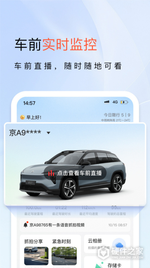 小万出行app官方正版