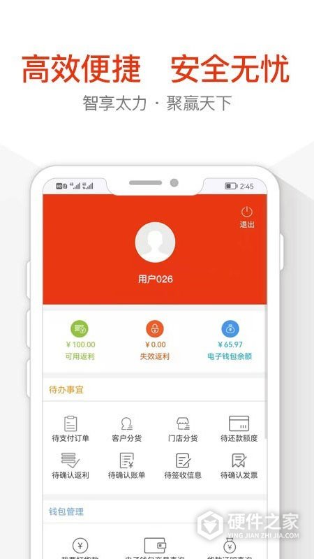 太力商城手机版