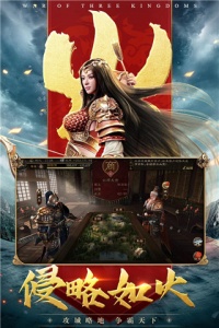 三国连环战国际服