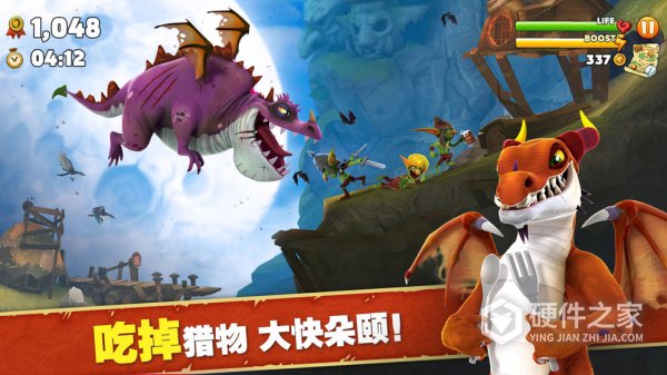 饥饿龙九游版