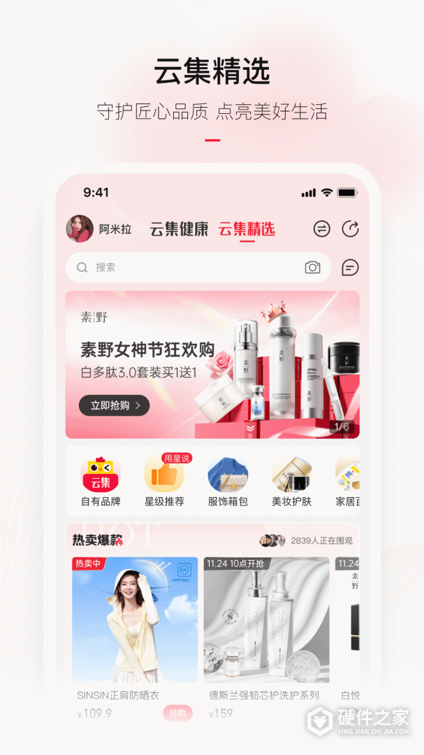 云集
