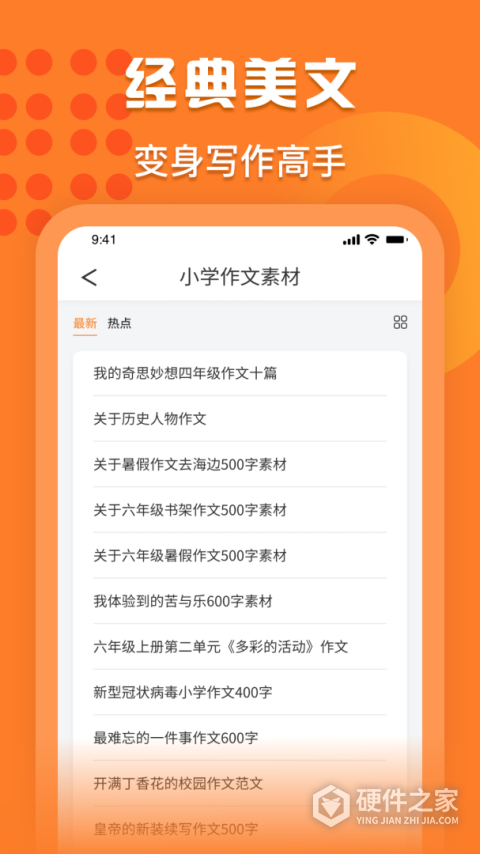 量子速写app