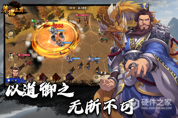 策魂三国官方版