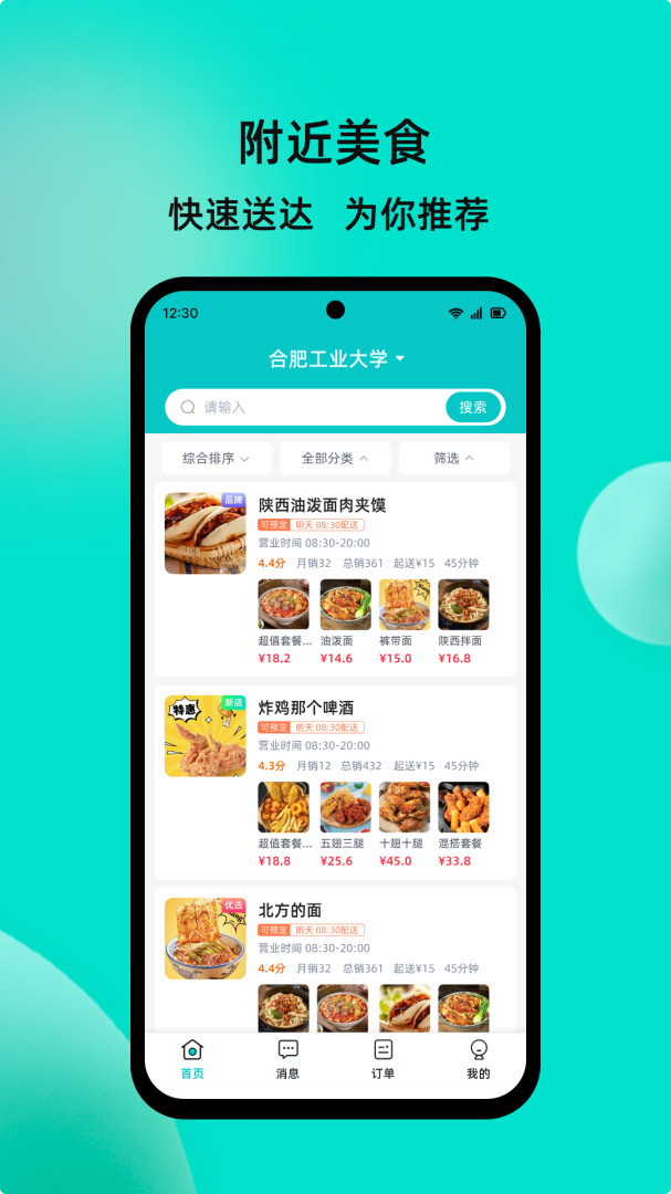 校蜂侠最新版