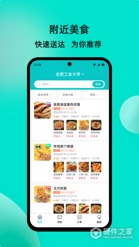校蜂侠最新版