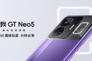 真我gt5pro充电多少w