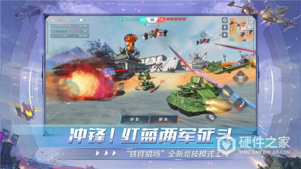 重装上阵官方正版