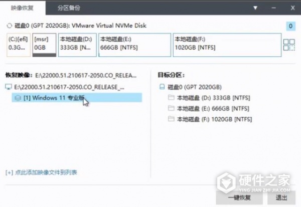主板不支持UEFI如何解决Win11安装问题