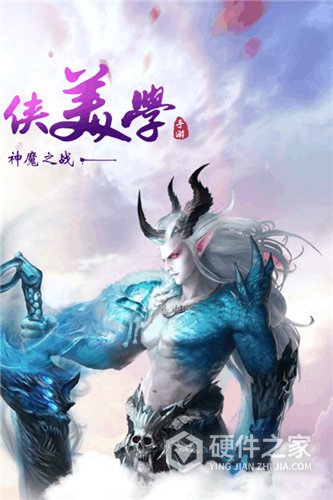 仙神之怒