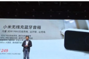 小米无线充蓝牙音箱怎么样