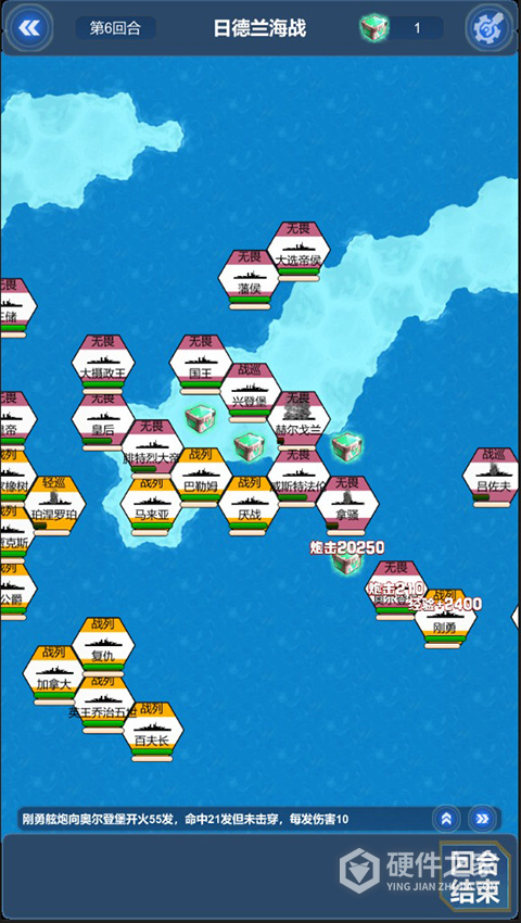 北洋海战棋最新版