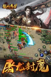 龙城传奇血怒版