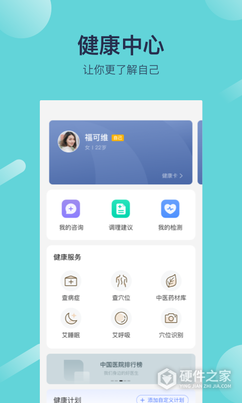寻艾官方版