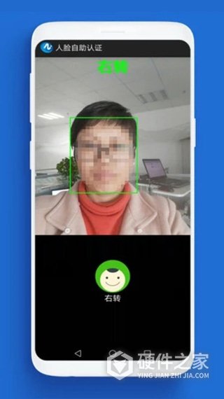 曙光易通人脸自助认证软件