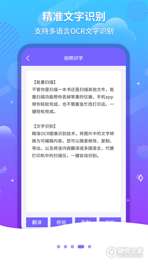 文字识别OCR