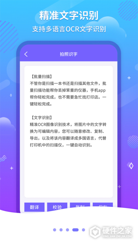 文字识别OCR