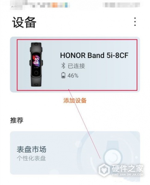 荣耀手环5i怎么自定义表盘