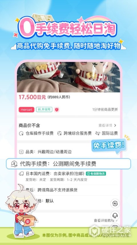 乐淘一番