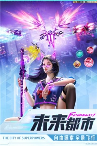 异能都市公测版