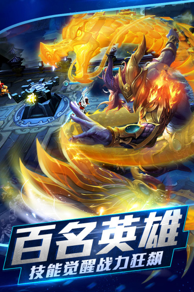 乱斗西游2网易觉醒版