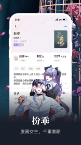 潇湘书院Pro