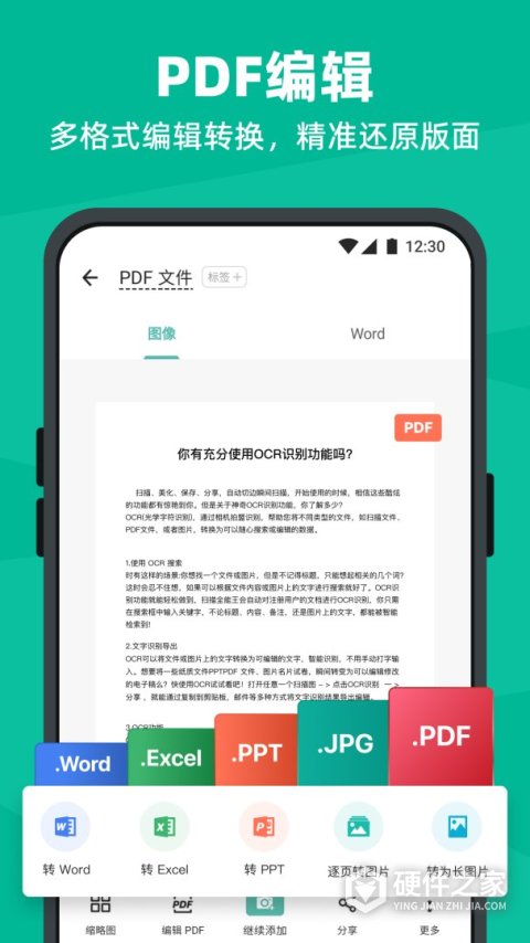 扫描全能王app(CamScanner)