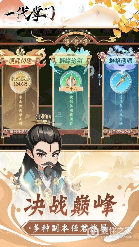 一代掌门（内置0.1折武侠打铁）