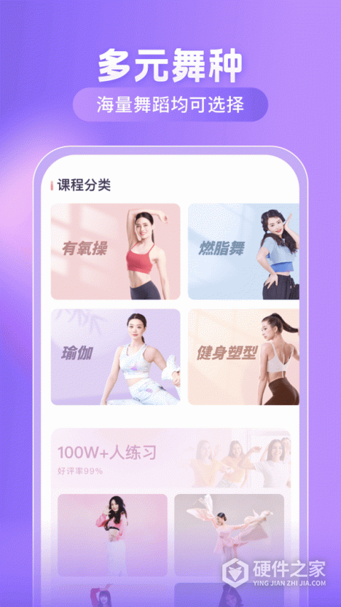 律动鼓点舞app
